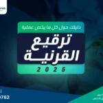 6 أشياء تحتاج إلى معرفتها عن عملية ترقيع القرنية